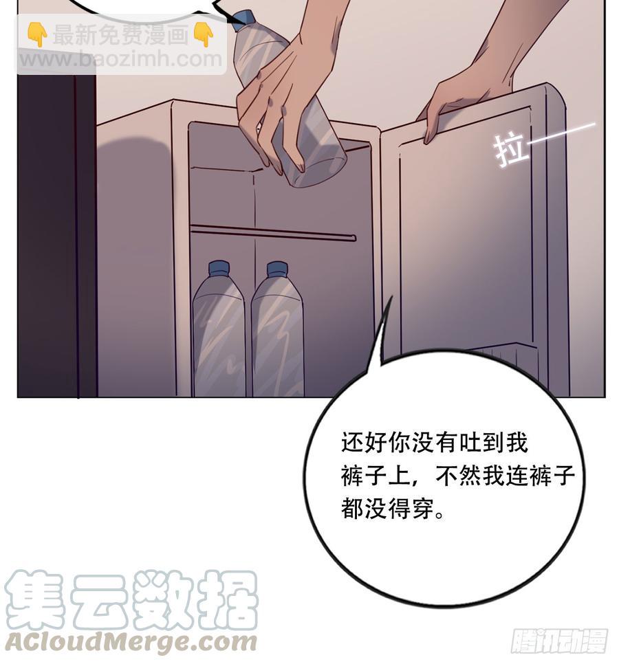 《我爱上了女友的……》近在咫尺的他 第15页