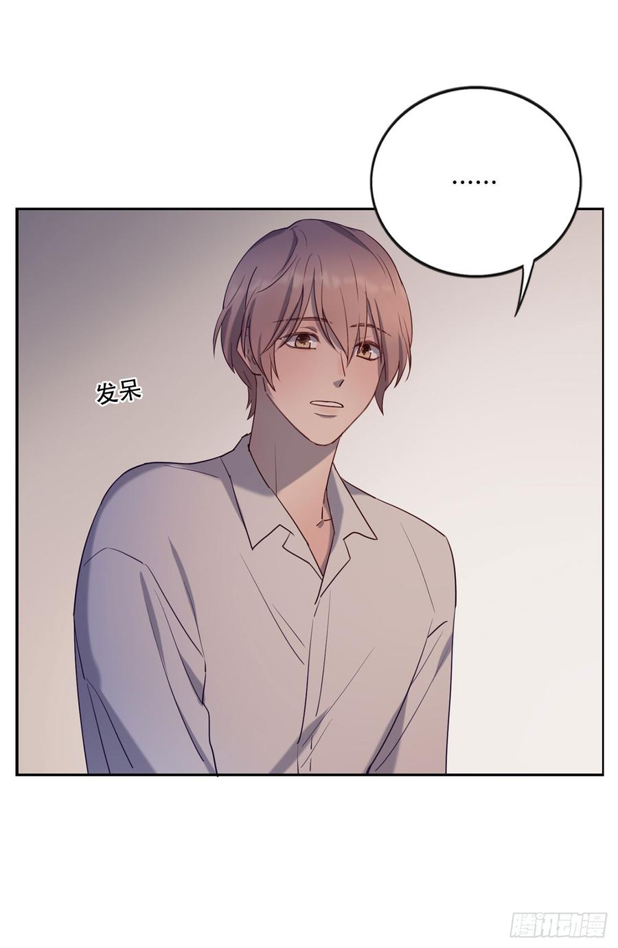 《我爱上了女友的……》近在咫尺的他 第19页