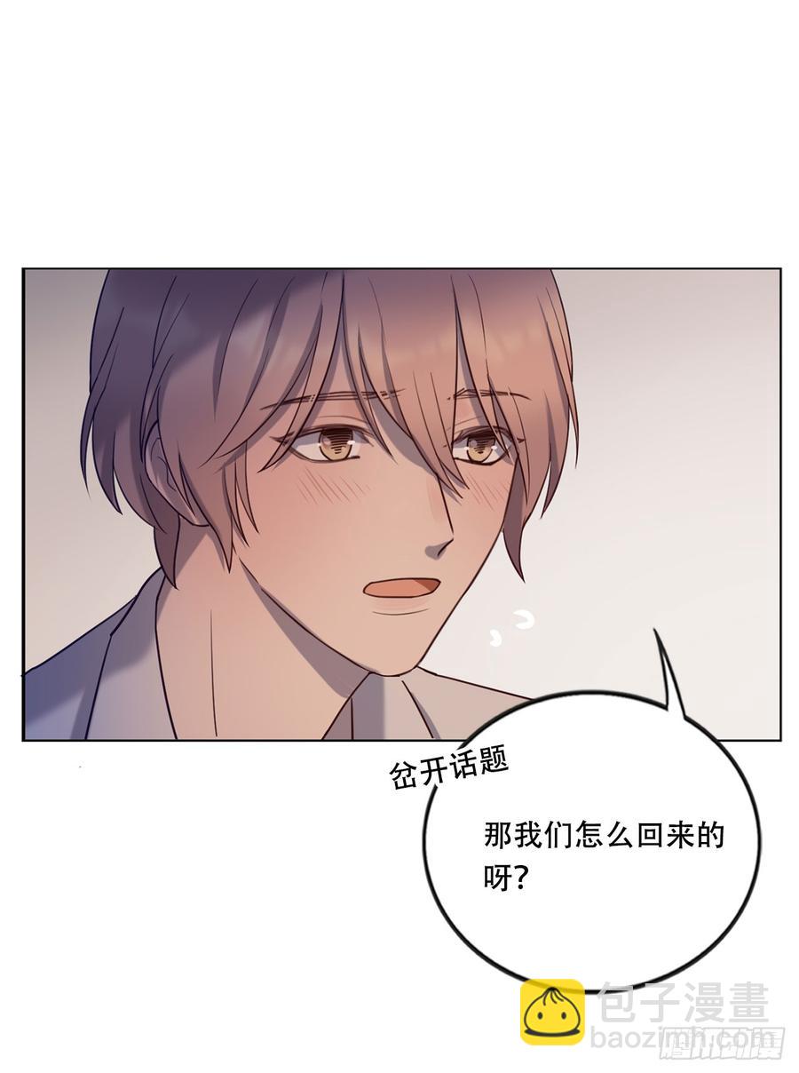 《我爱上了女友的……》近在咫尺的他 第21页