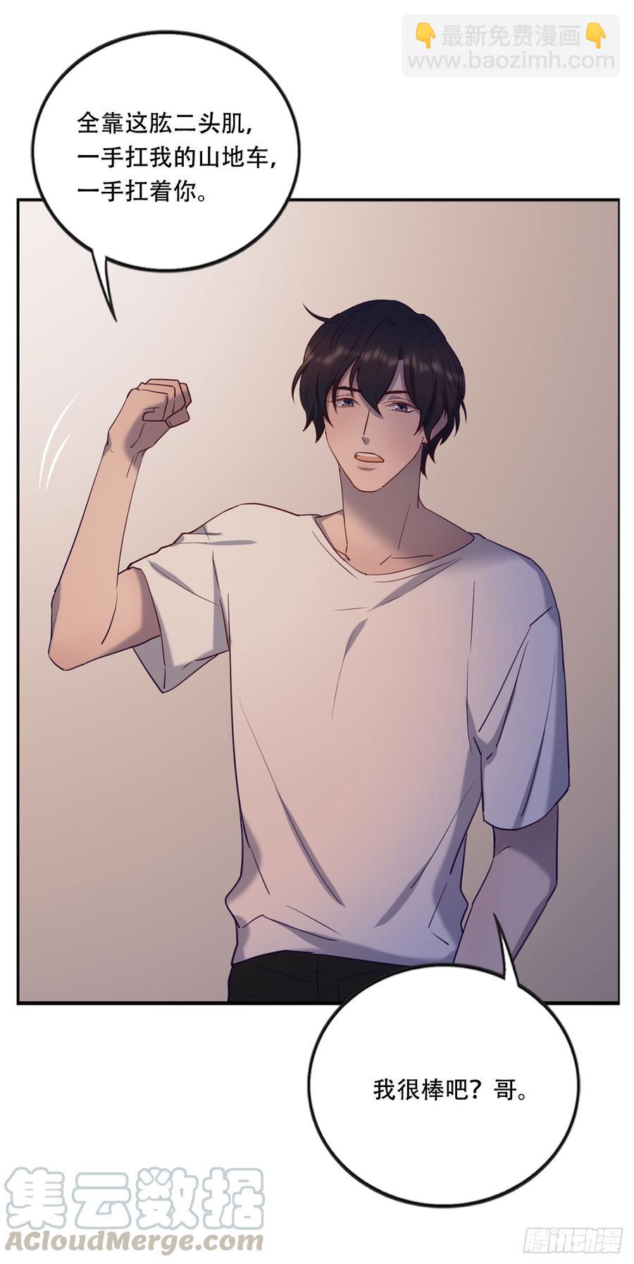 《我爱上了女友的……》近在咫尺的他 第22页