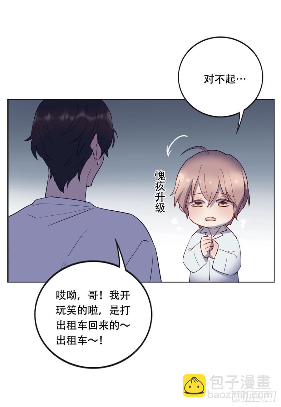 《我爱上了女友的……》近在咫尺的他 第23页