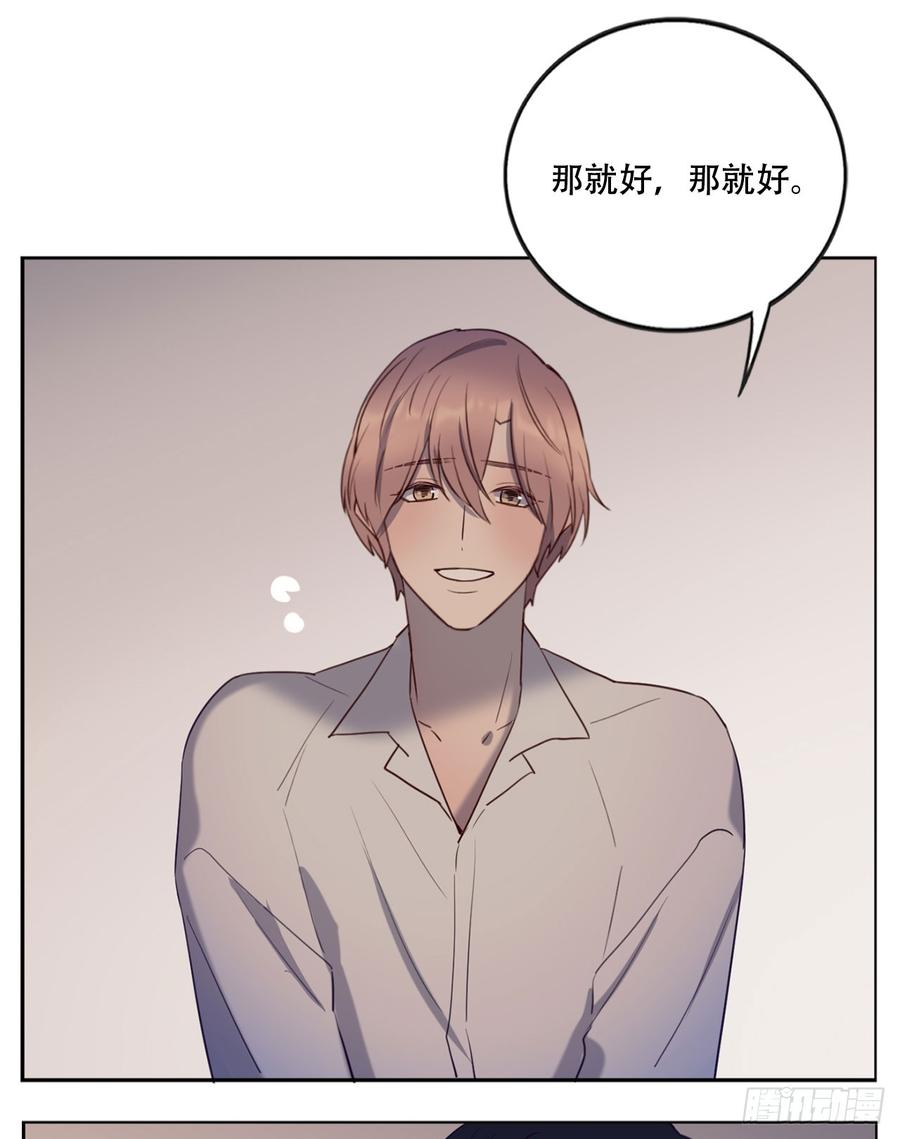 《我爱上了女友的……》近在咫尺的他 第24页