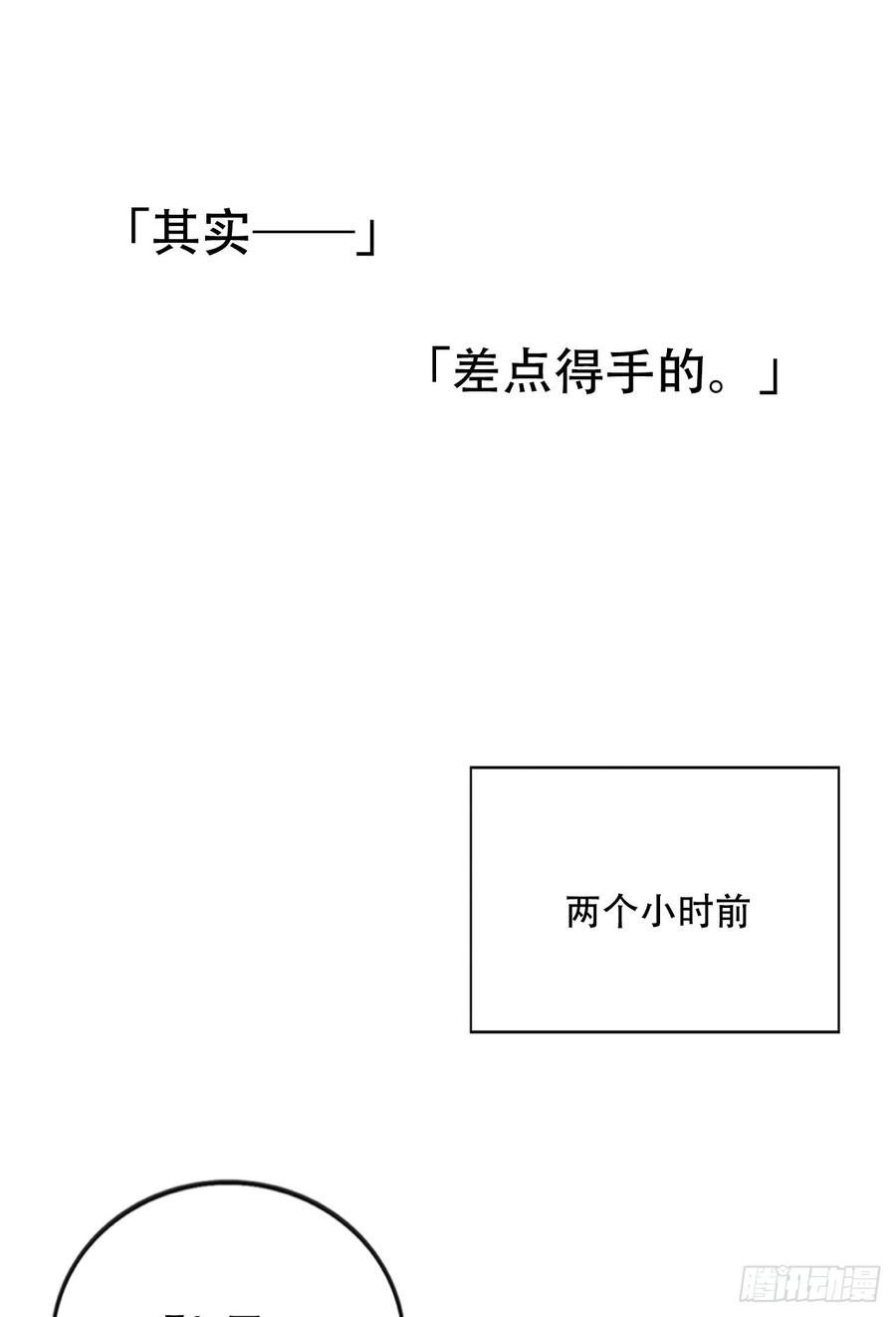 《我爱上了女友的……》近在咫尺的他 第26页