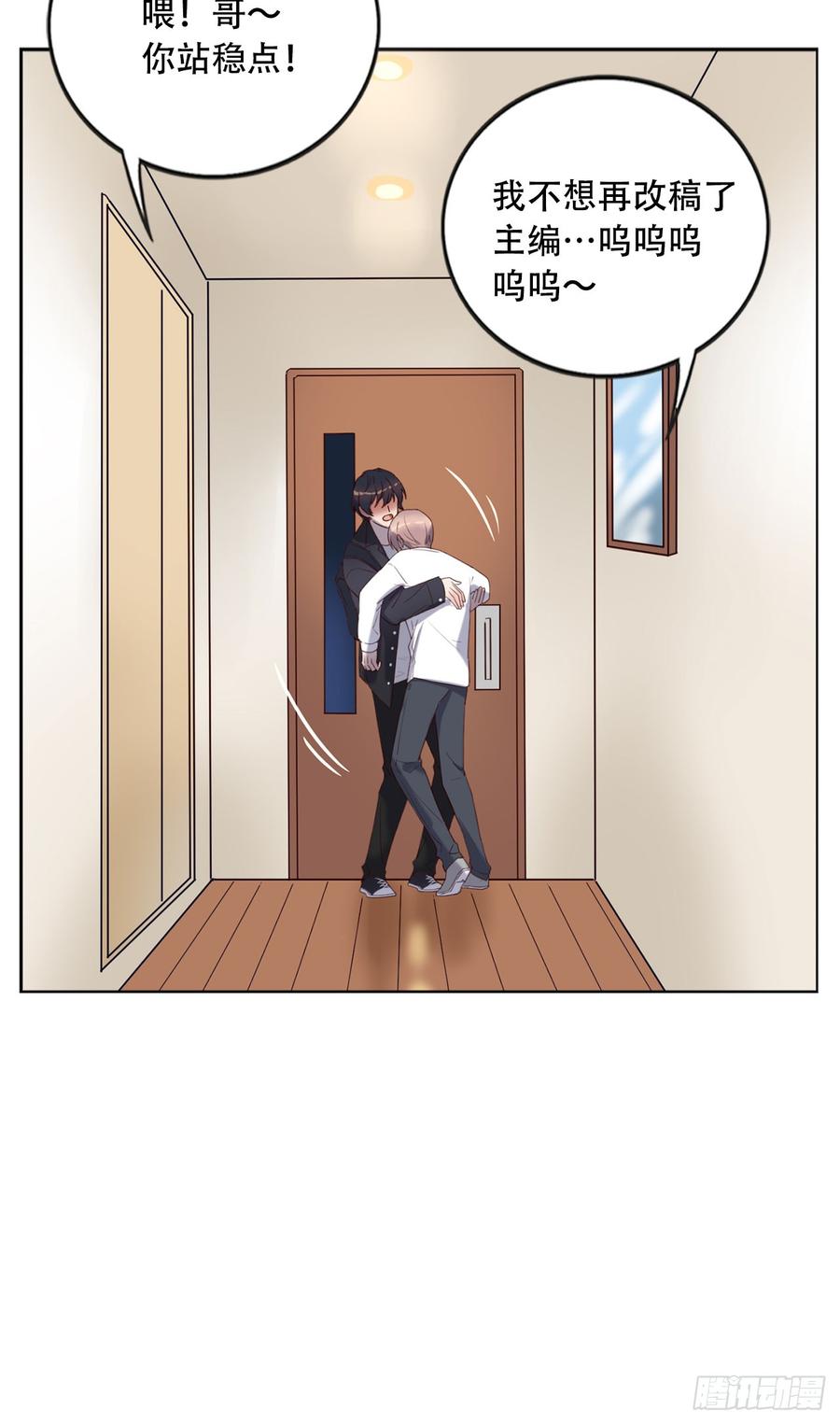 《我爱上了女友的……》近在咫尺的他 第27页