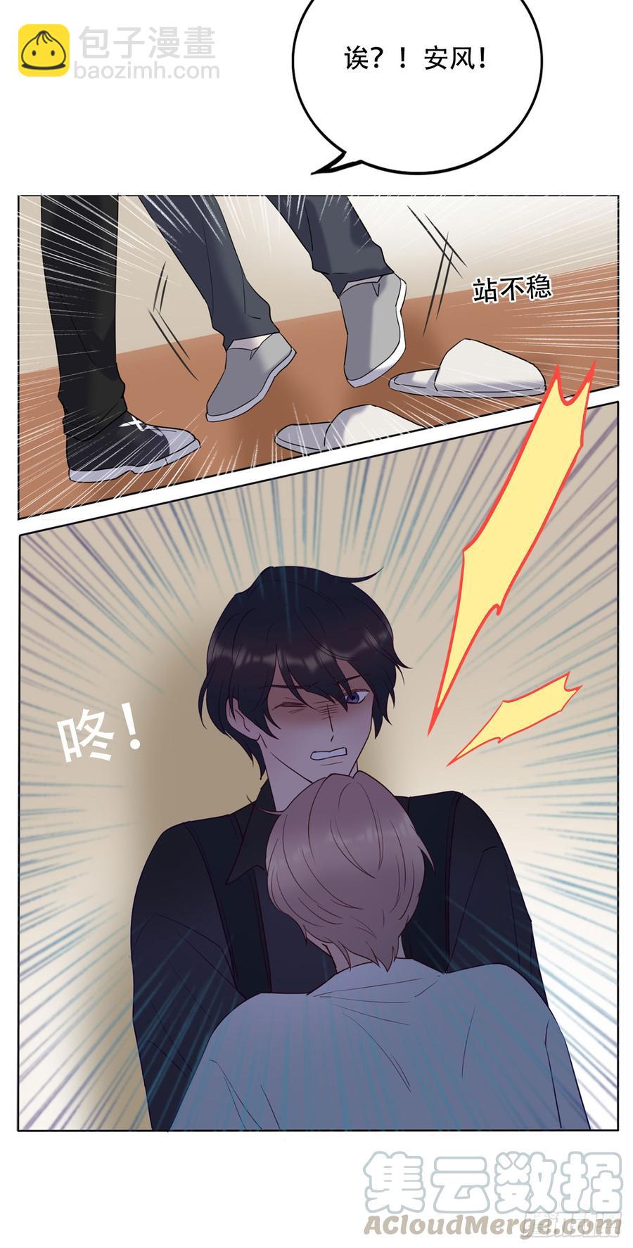 《我爱上了女友的……》近在咫尺的他 第29页