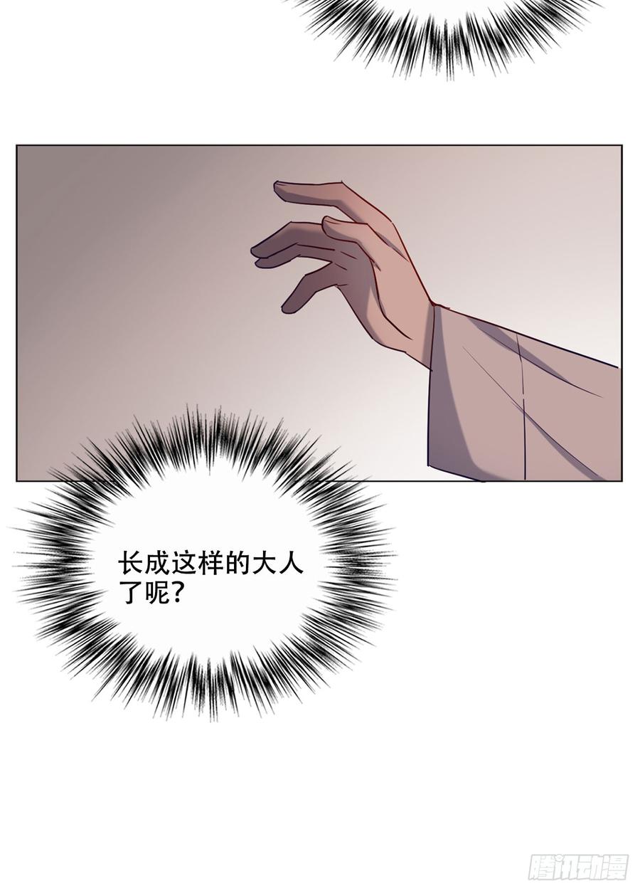 《我爱上了女友的……》近在咫尺的他 第35页