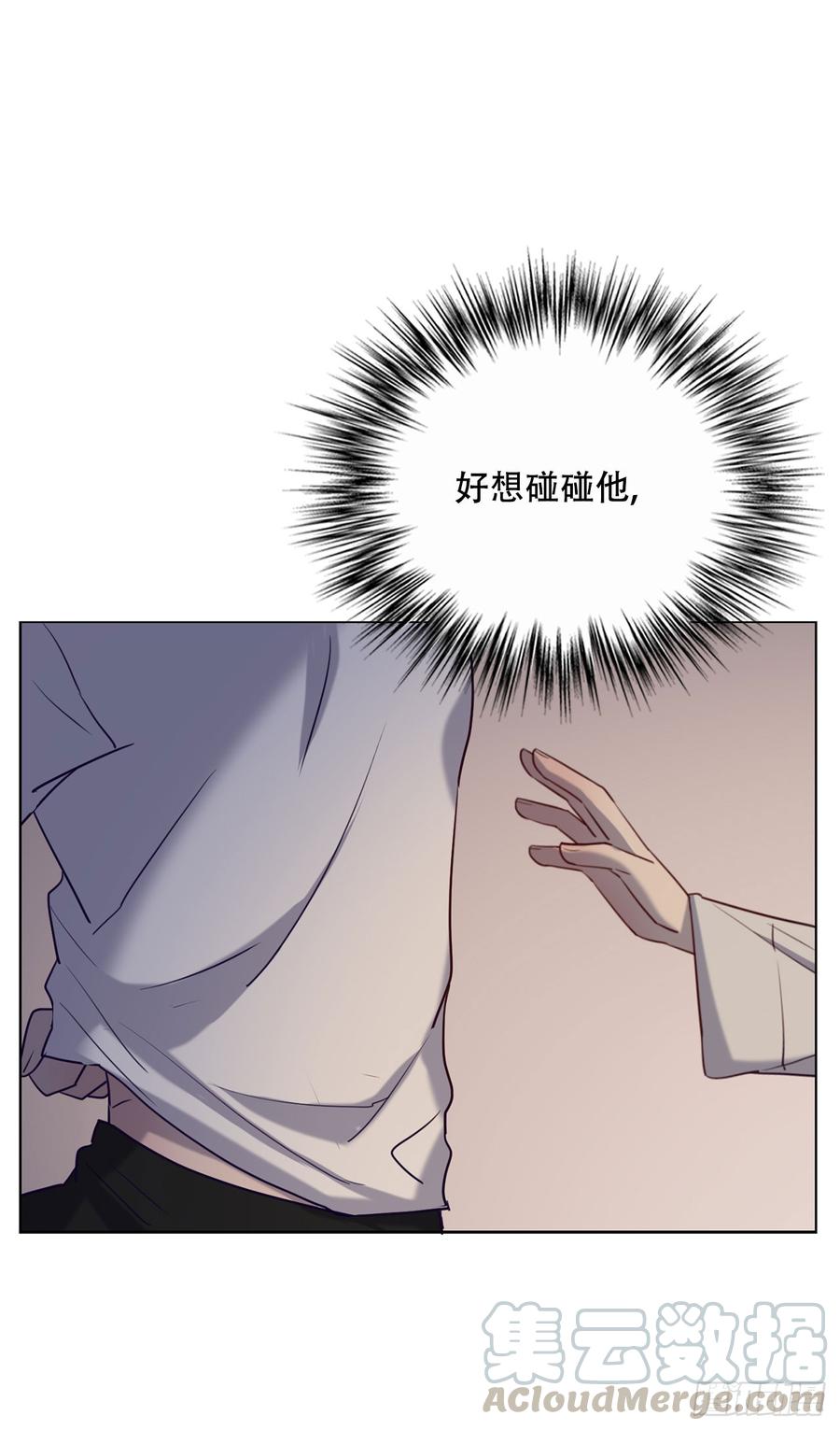 《我爱上了女友的……》近在咫尺的他 第36页