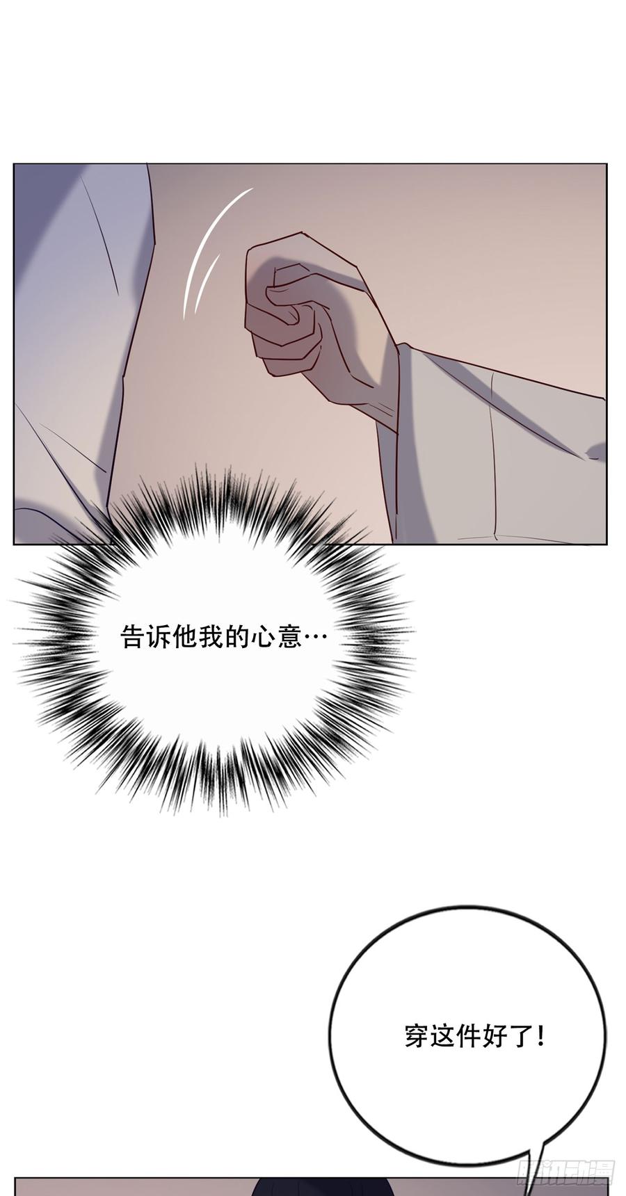 《我爱上了女友的……》近在咫尺的他 第37页