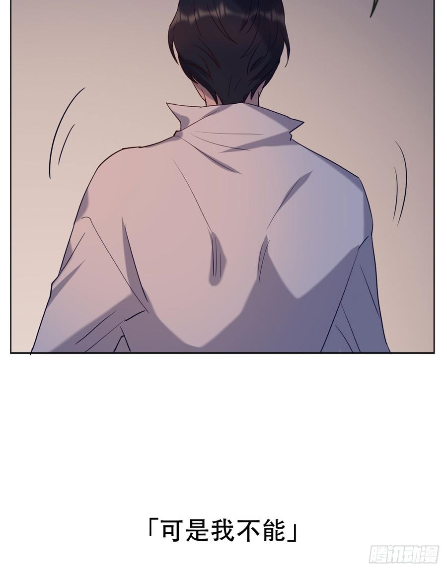 《我爱上了女友的……》近在咫尺的他 第38页