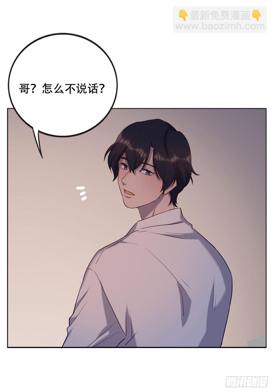 《我爱上了女友的……》近在咫尺的他 第39页
