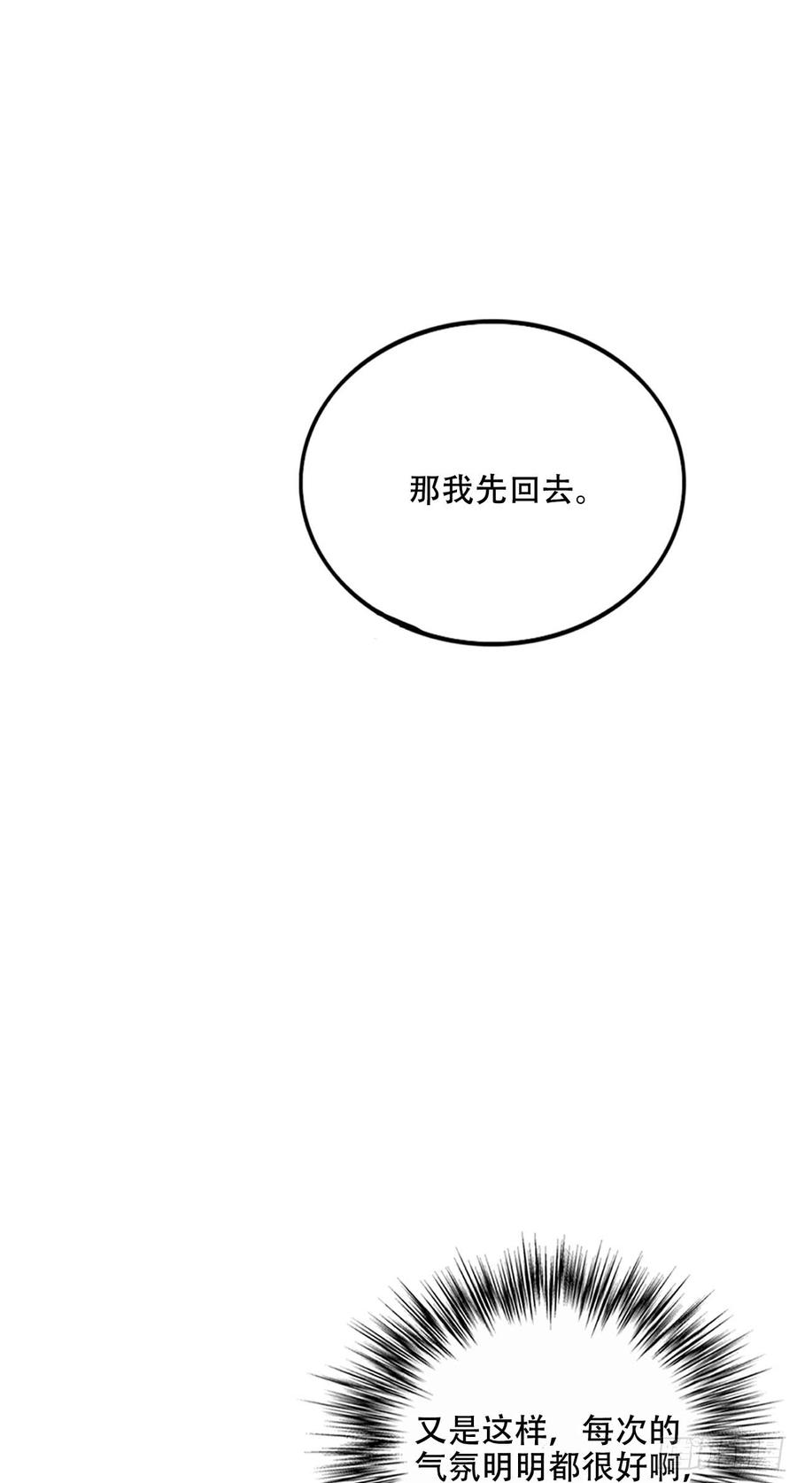 《我爱上了女友的……》近在咫尺的他 第42页