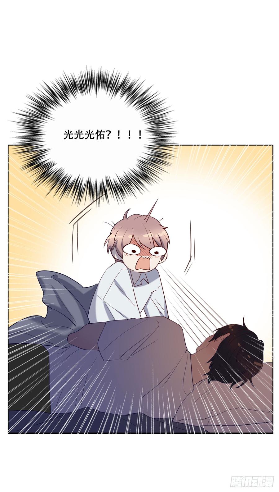 《我爱上了女友的……》近在咫尺的他 第7页