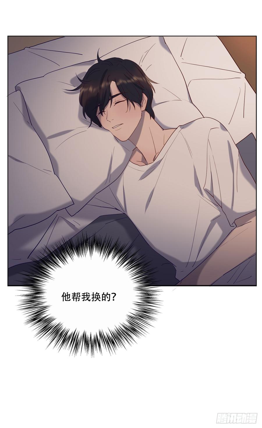 《我爱上了女友的……》近在咫尺的他 第9页