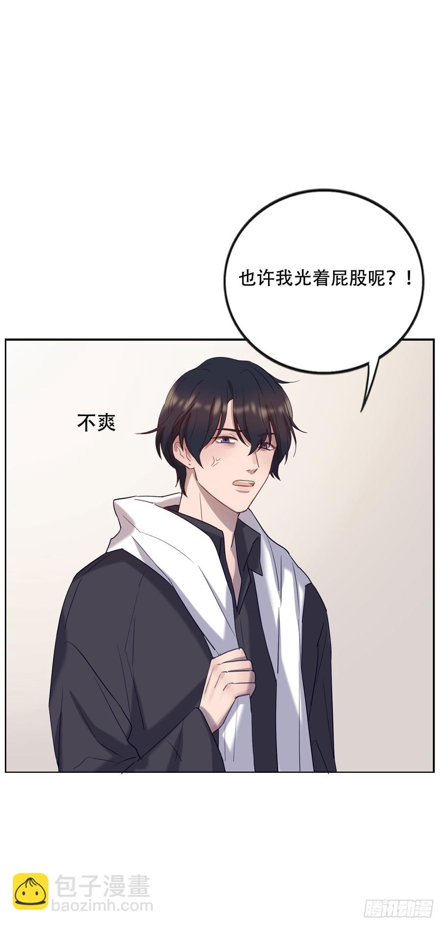 《我爱上了女友的……》魔鬼姐姐来了 第10页