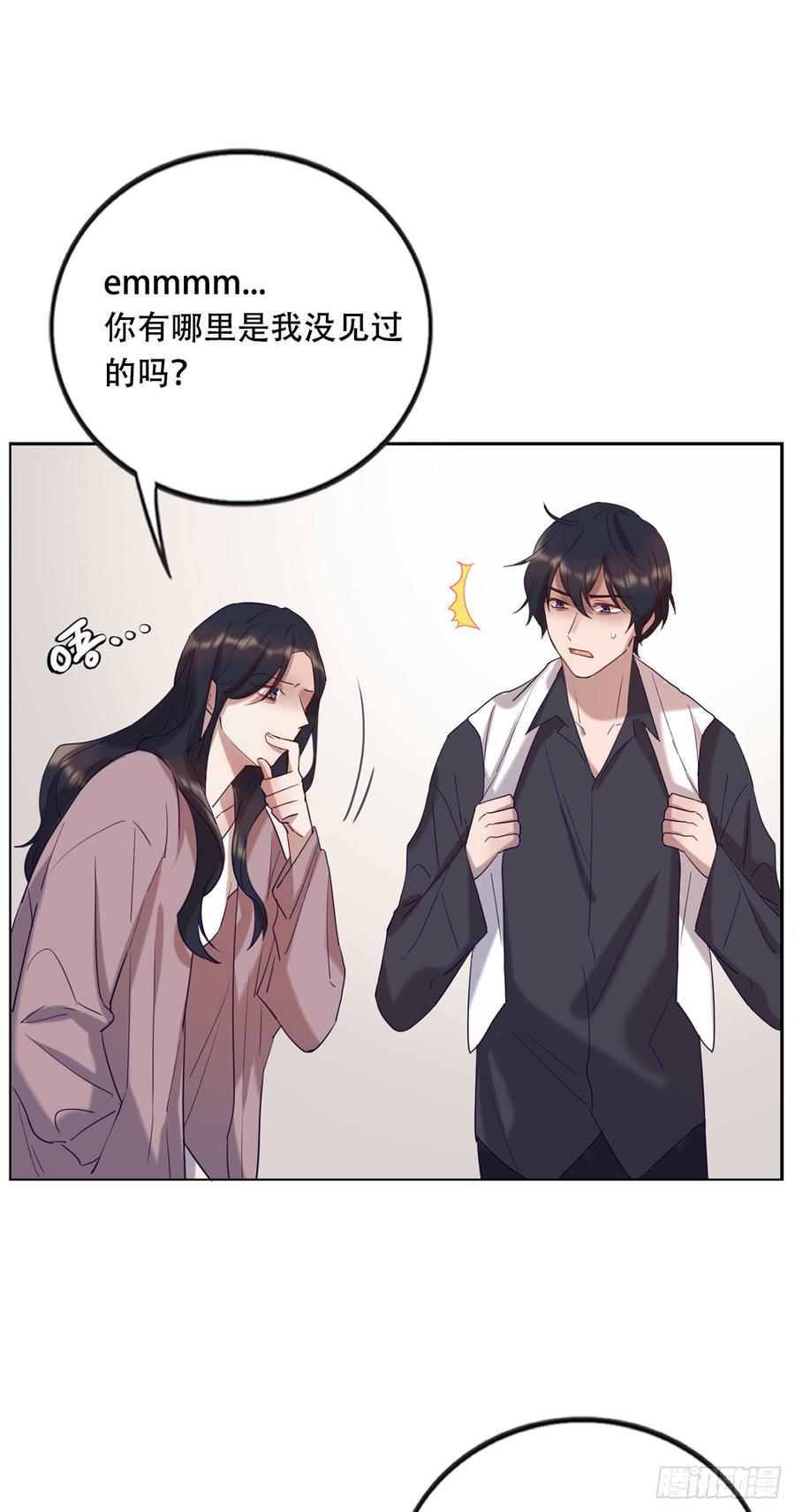 《我爱上了女友的……》魔鬼姐姐来了 第11页