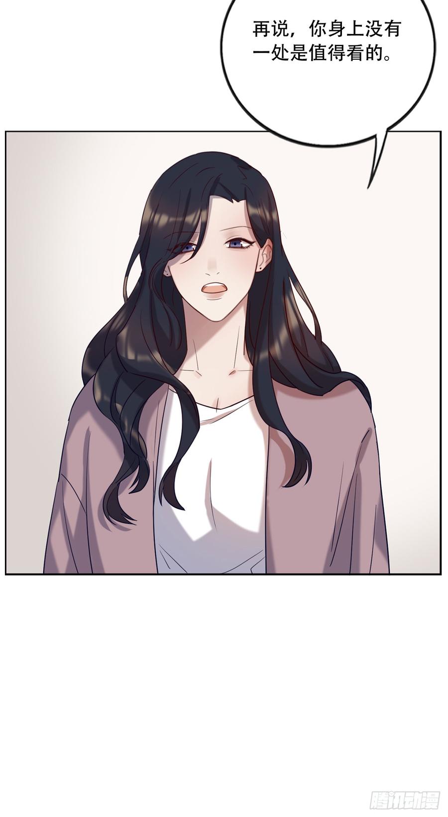《我爱上了女友的……》魔鬼姐姐来了 第12页