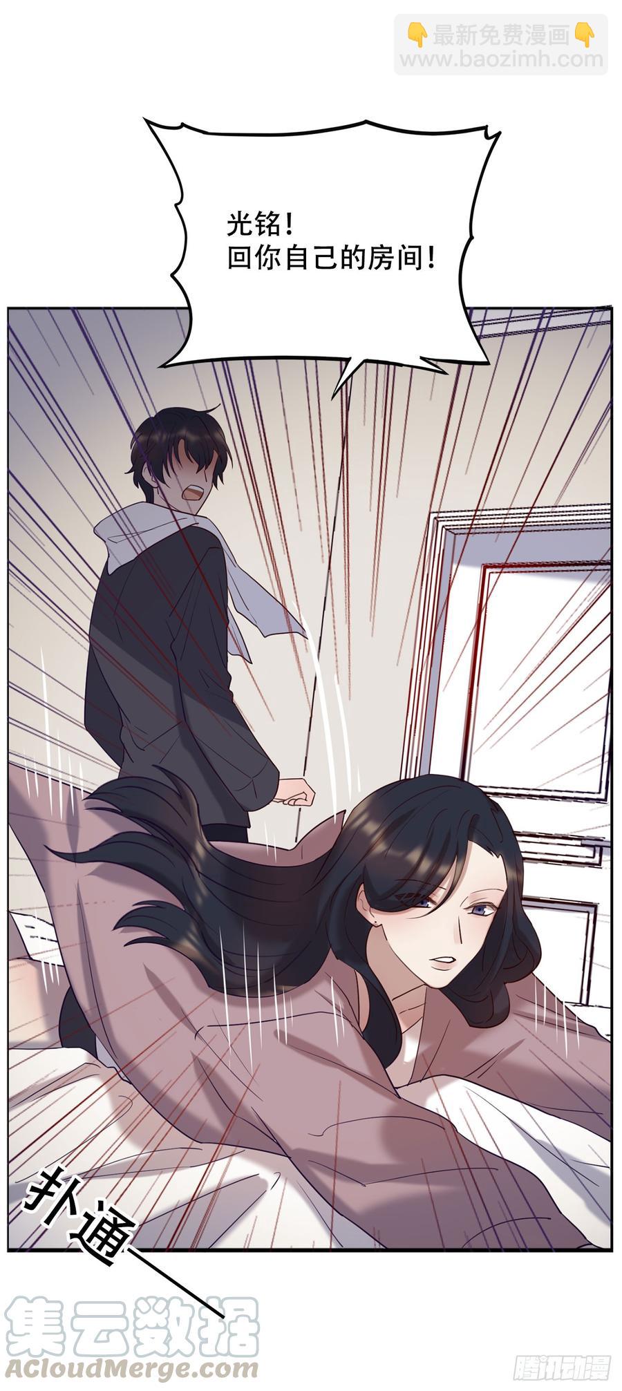 《我爱上了女友的……》魔鬼姐姐来了 第13页