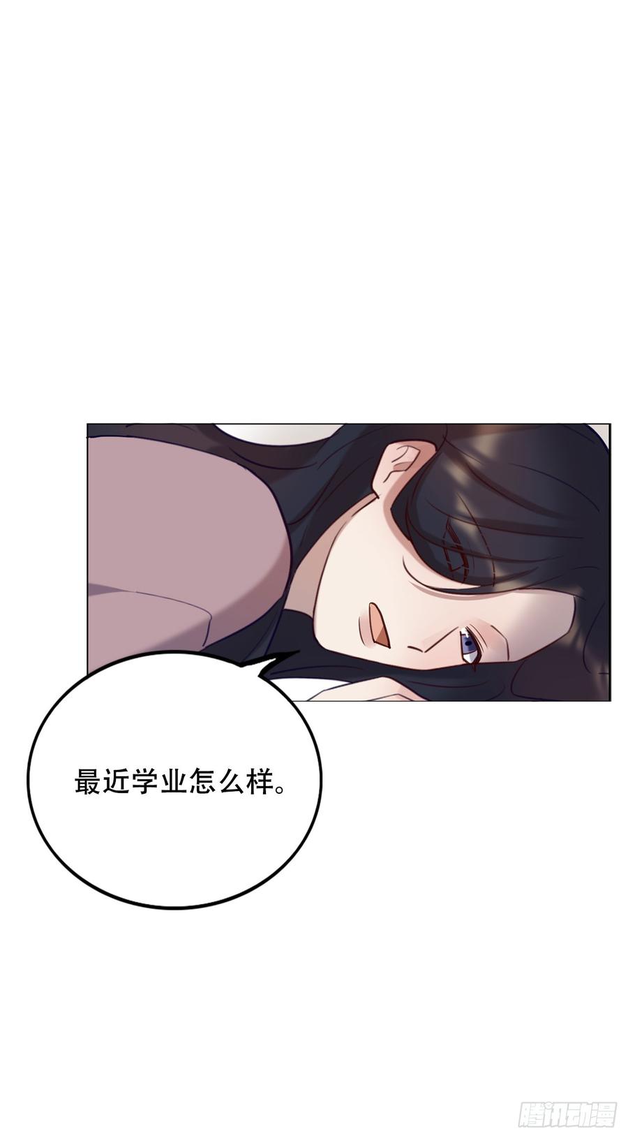 《我爱上了女友的……》魔鬼姐姐来了 第16页