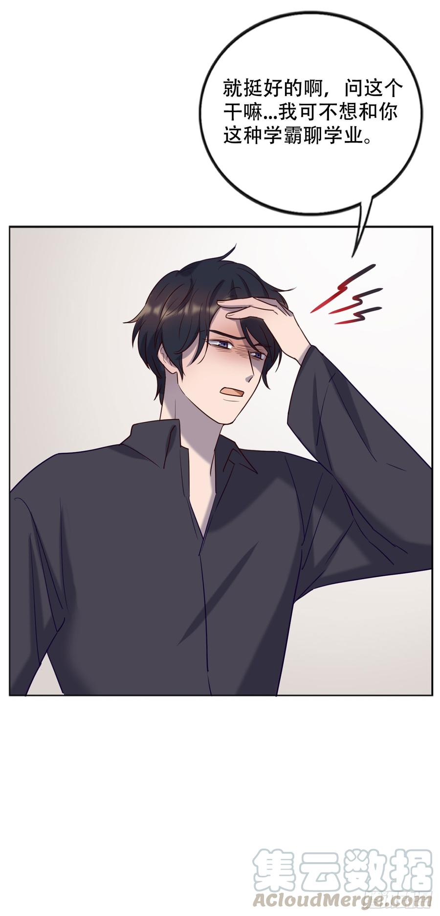 《我爱上了女友的……》魔鬼姐姐来了 第17页
