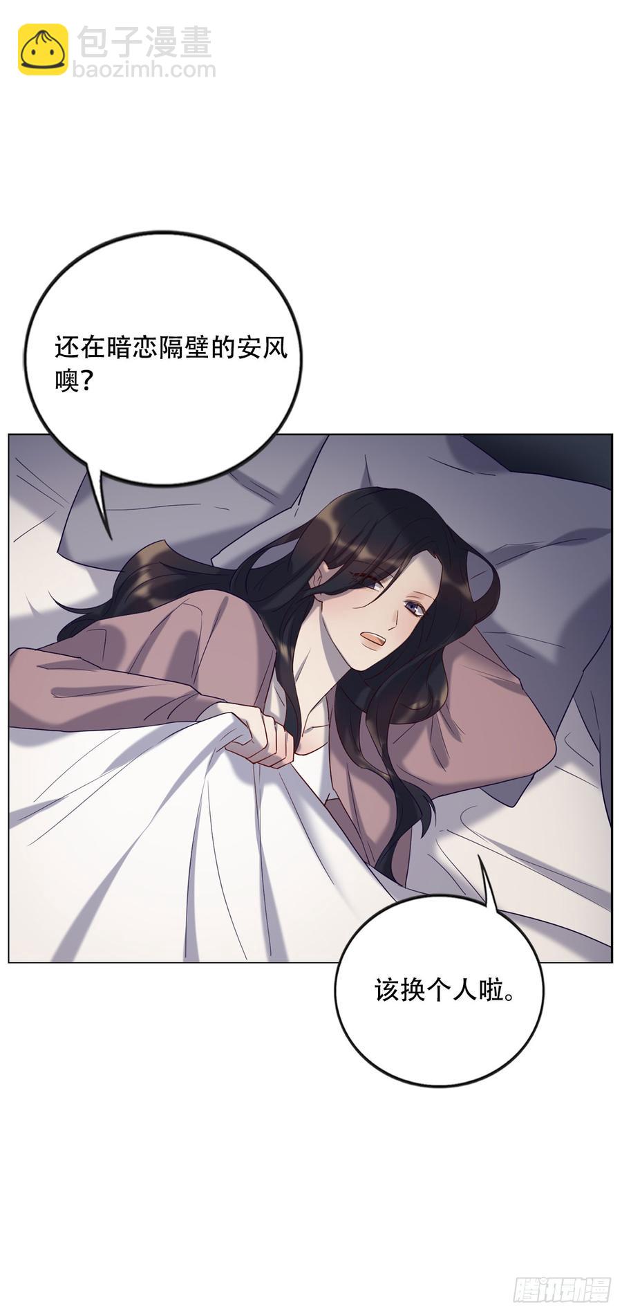 《我爱上了女友的……》魔鬼姐姐来了 第18页