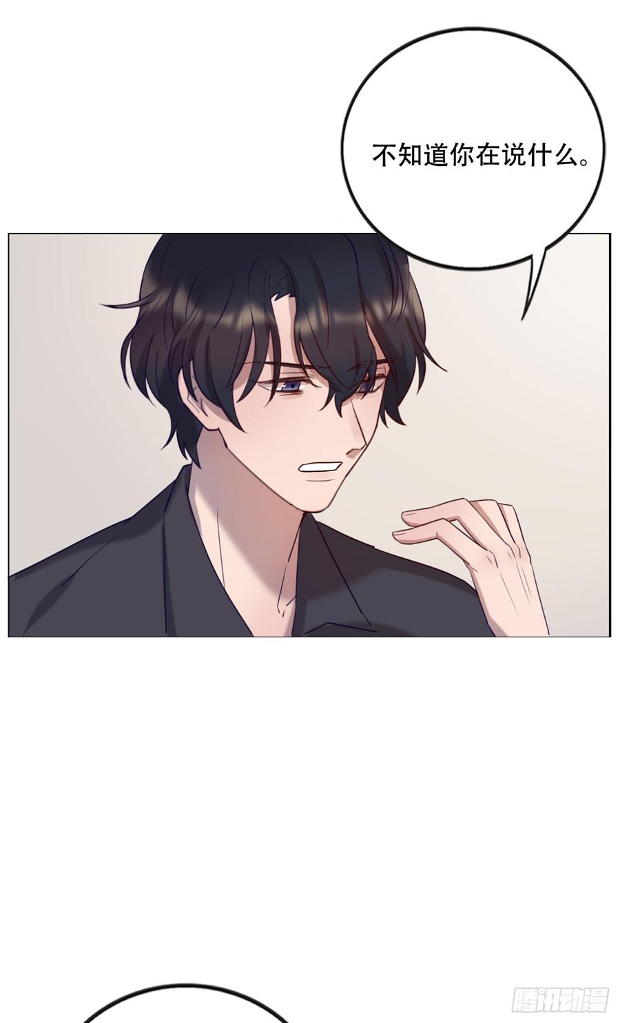 《我爱上了女友的……》魔鬼姐姐来了 第19页