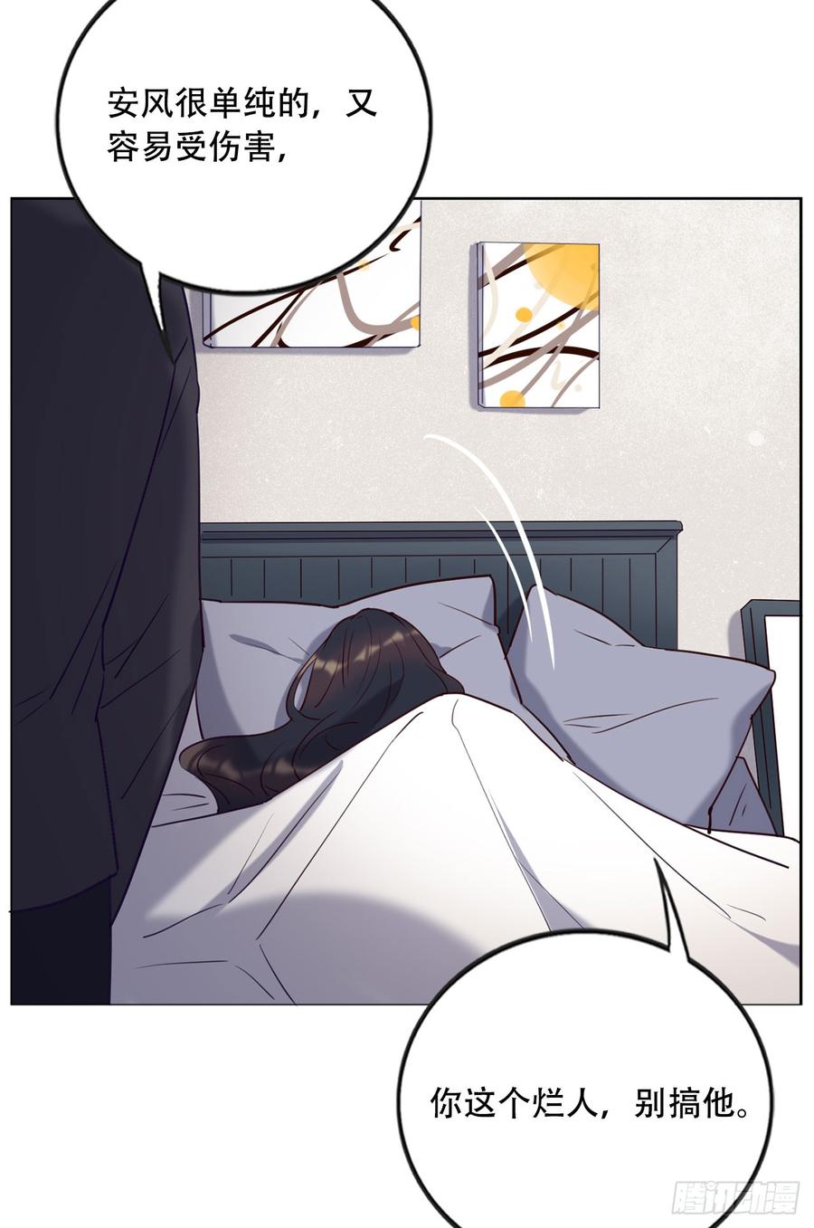 《我爱上了女友的……》魔鬼姐姐来了 第20页