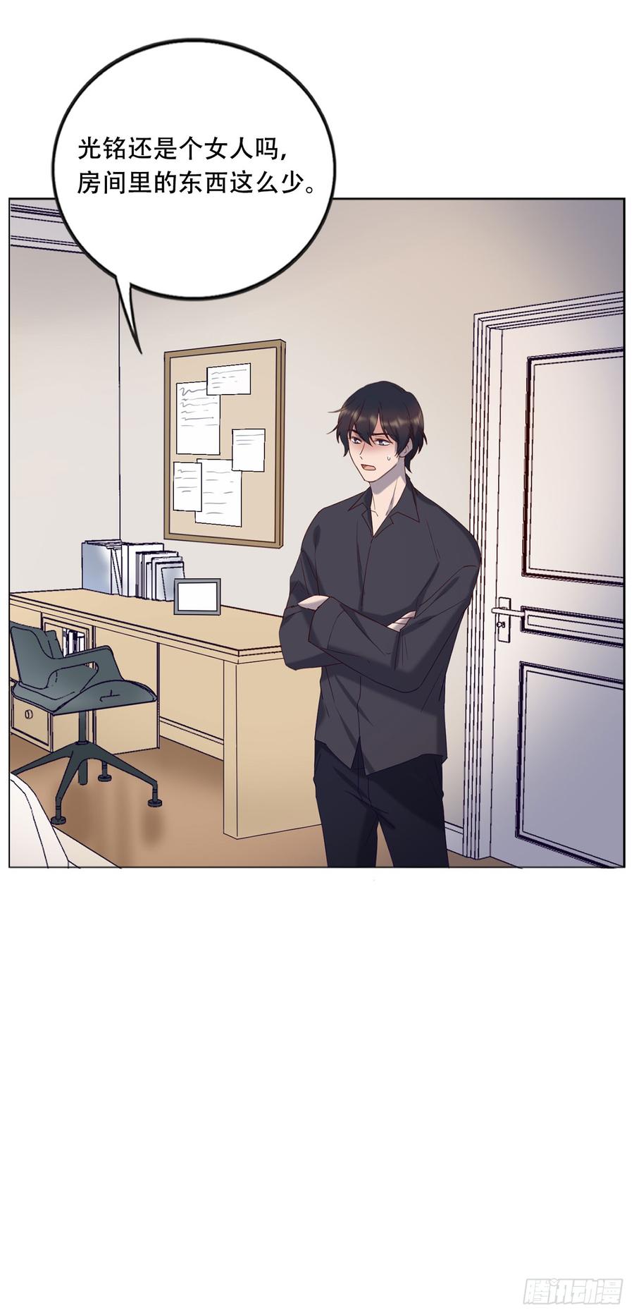 《我爱上了女友的……》魔鬼姐姐来了 第27页