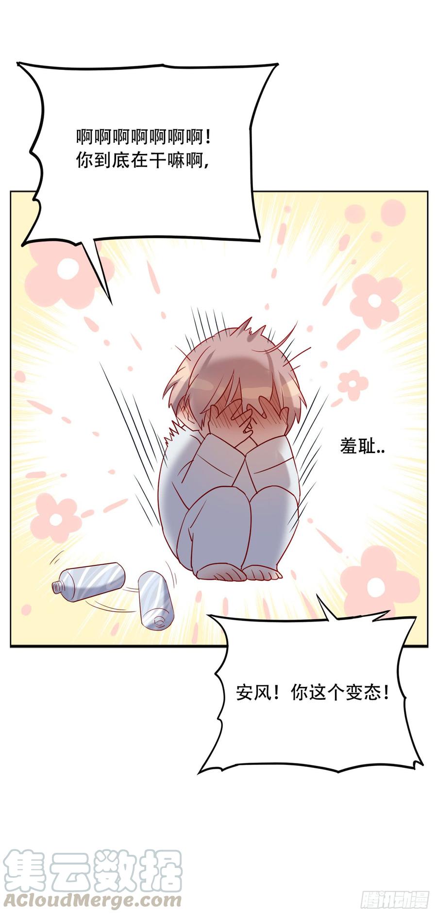 《我爱上了女友的……》魔鬼姐姐来了 第41页