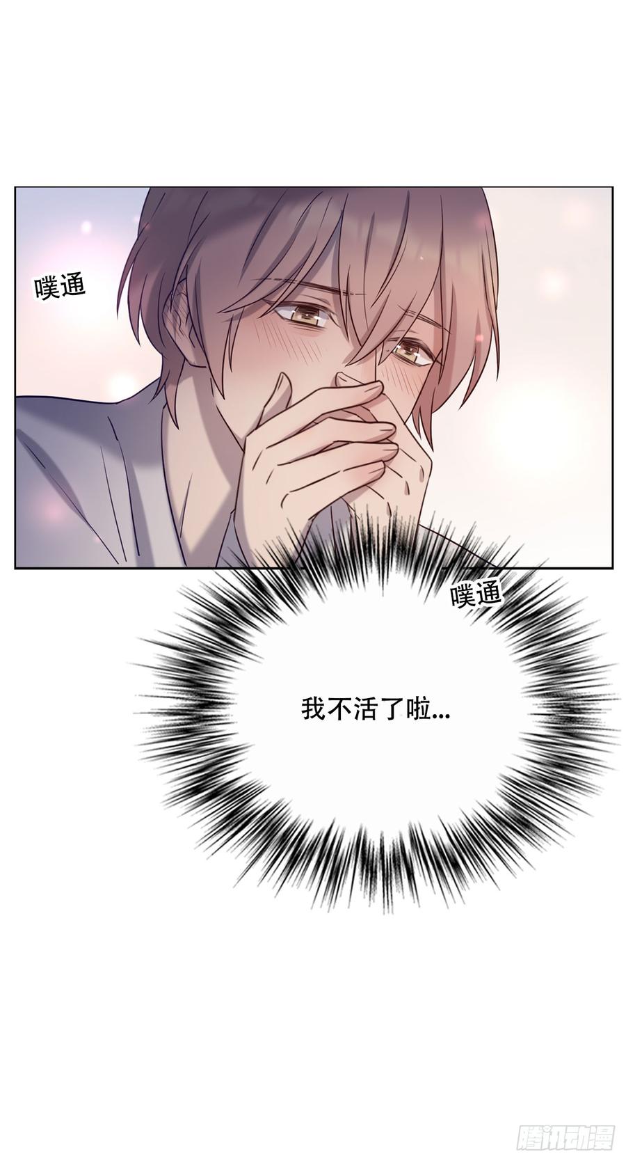 《我爱上了女友的……》魔鬼姐姐来了 第42页