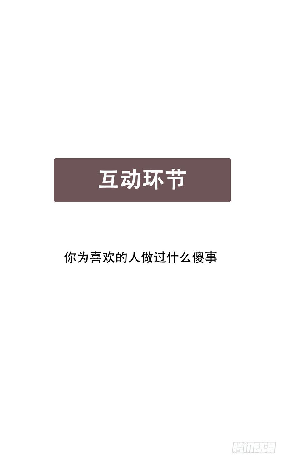 《我爱上了女友的……》魔鬼姐姐来了 第44页