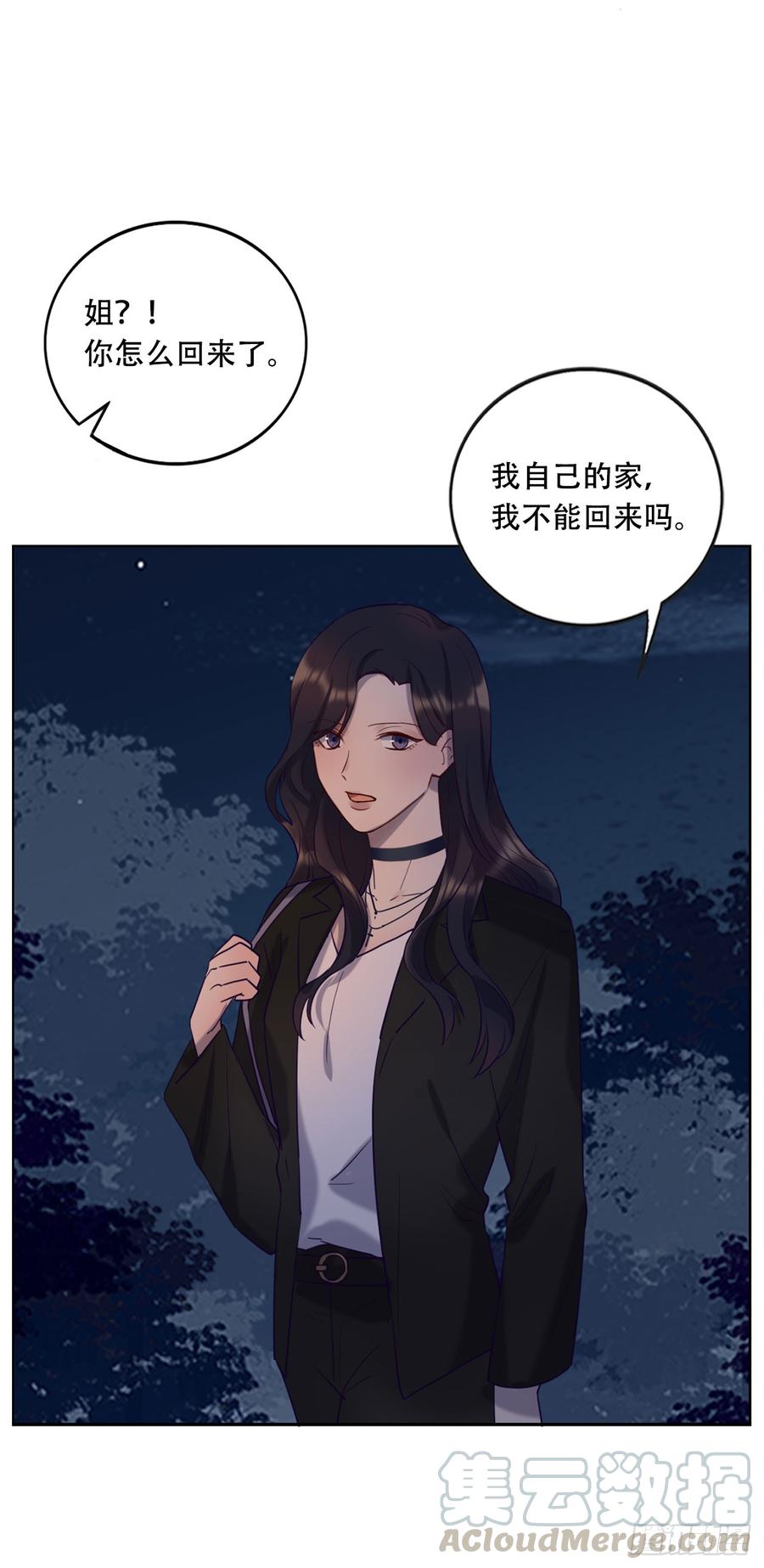 《我爱上了女友的……》魔鬼姐姐来了 第5页