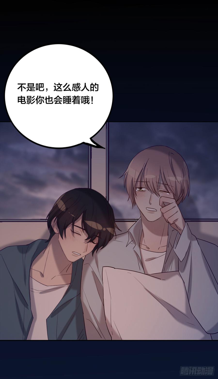 《我爱上了女友的……》被光佑看到了！ 第12页