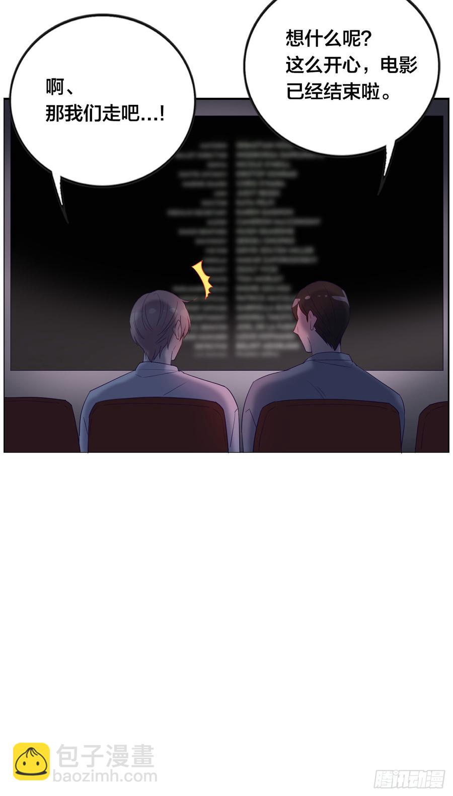 《我爱上了女友的……》被光佑看到了！ 第16页