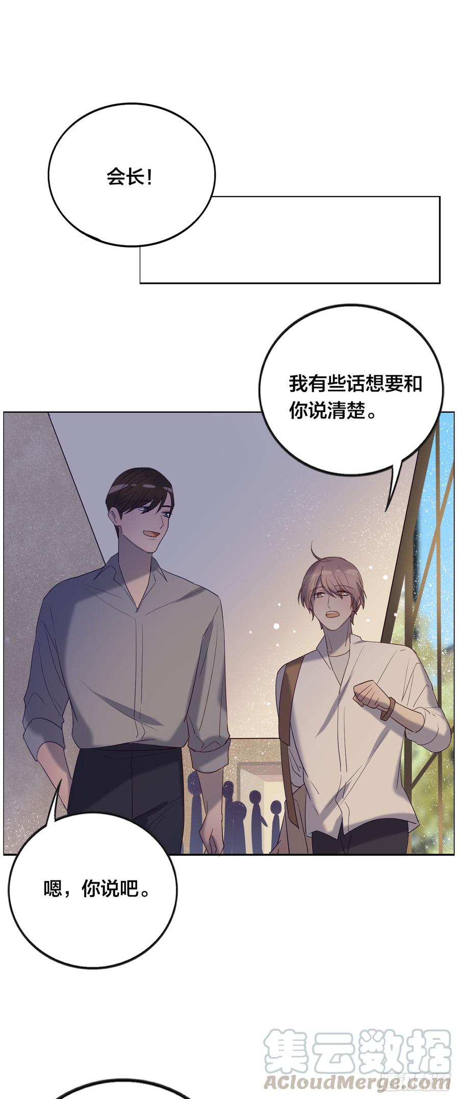 《我爱上了女友的……》被光佑看到了！ 第17页