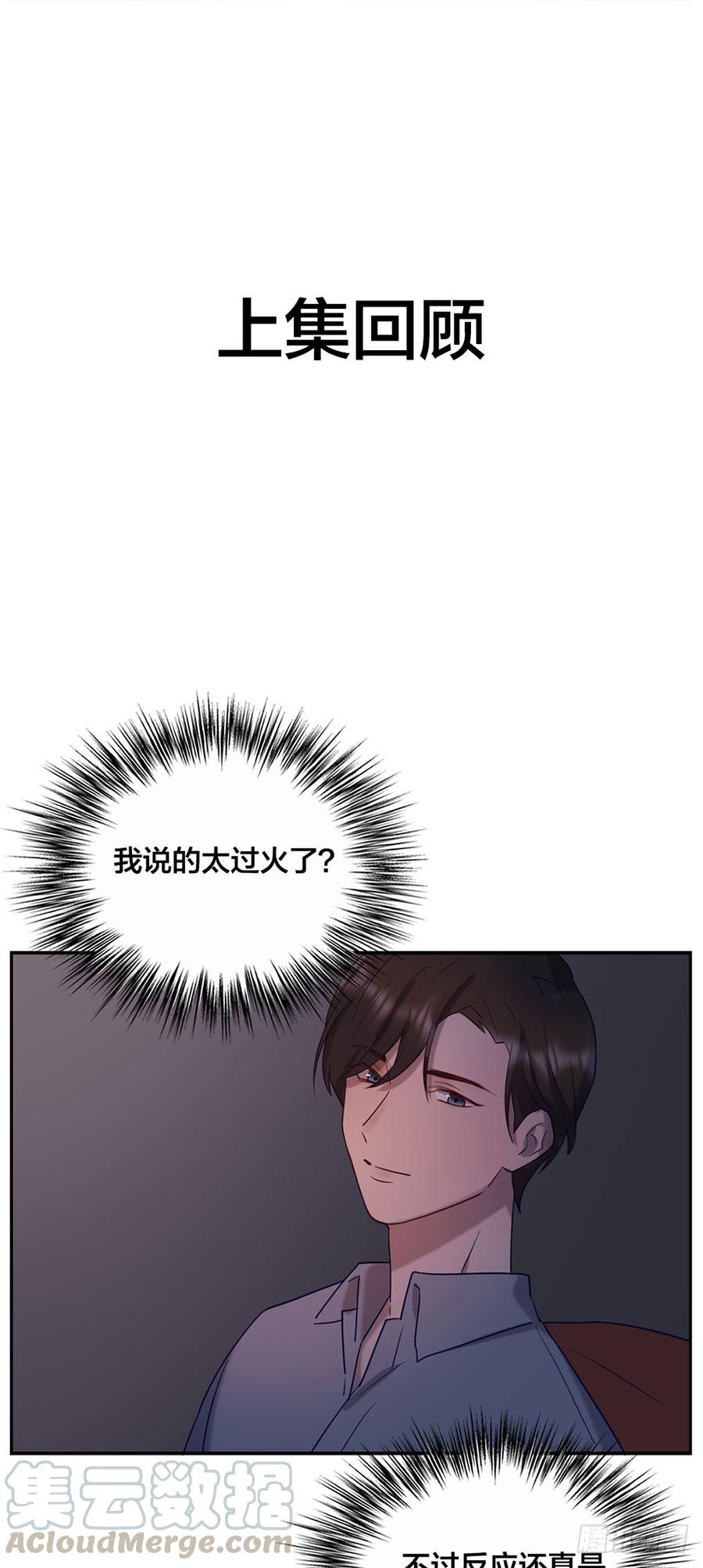 《我爱上了女友的……》被光佑看到了！ 第1页