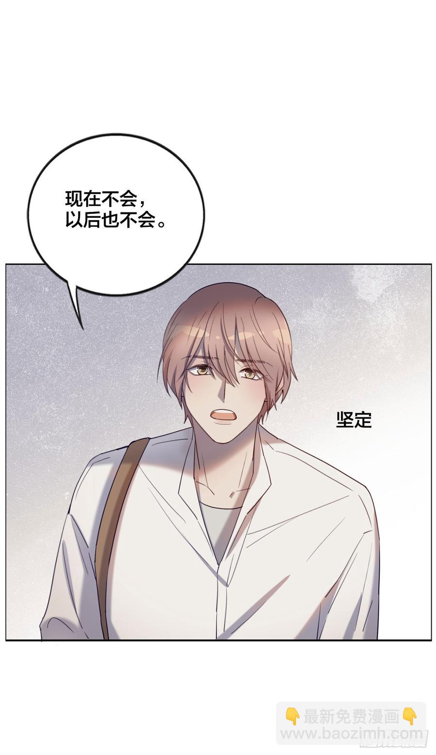 《我爱上了女友的……》被光佑看到了！ 第20页