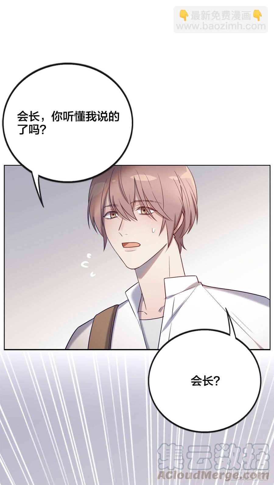 《我爱上了女友的……》被光佑看到了！ 第25页