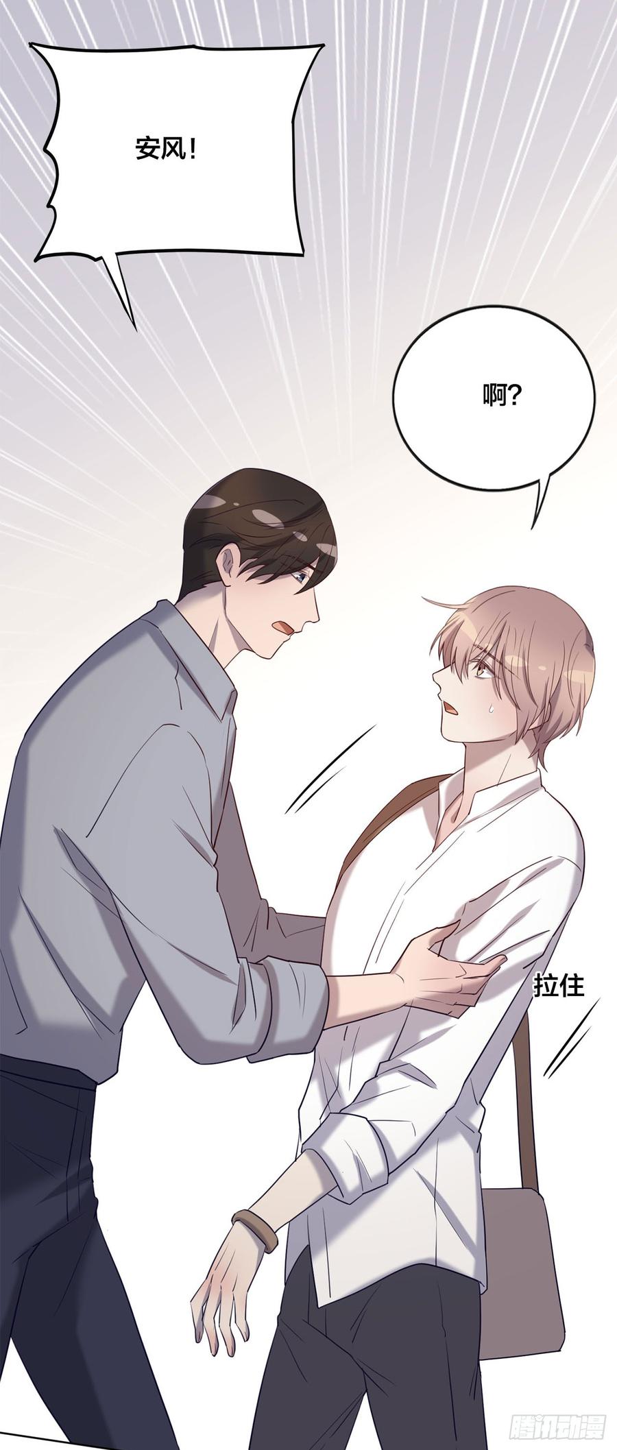 《我爱上了女友的……》被光佑看到了！ 第26页
