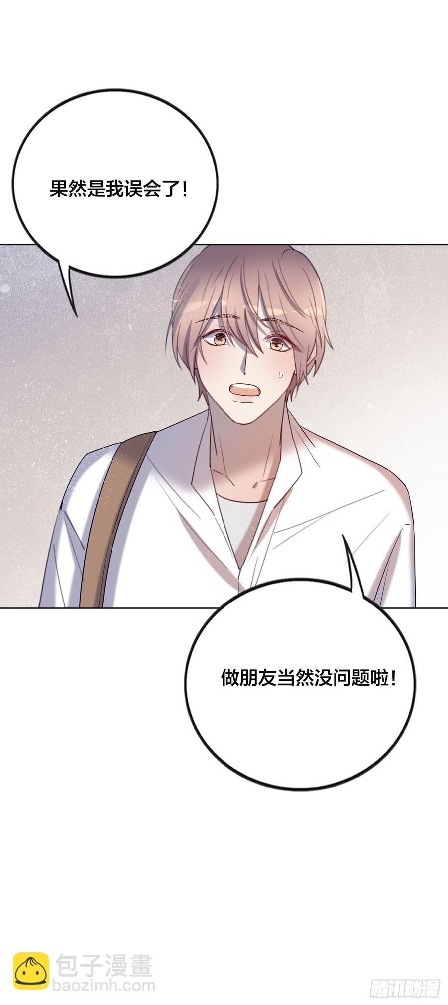 《我爱上了女友的……》被光佑看到了！ 第28页