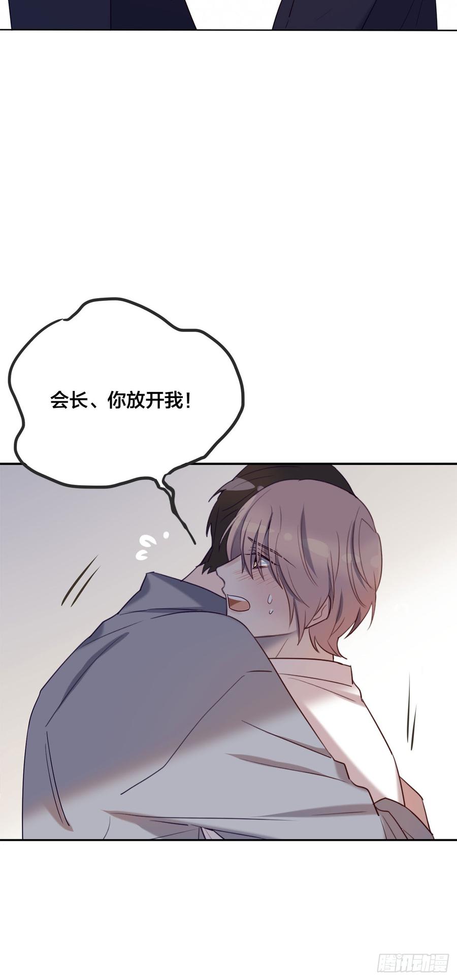 《我爱上了女友的……》被光佑看到了！ 第31页