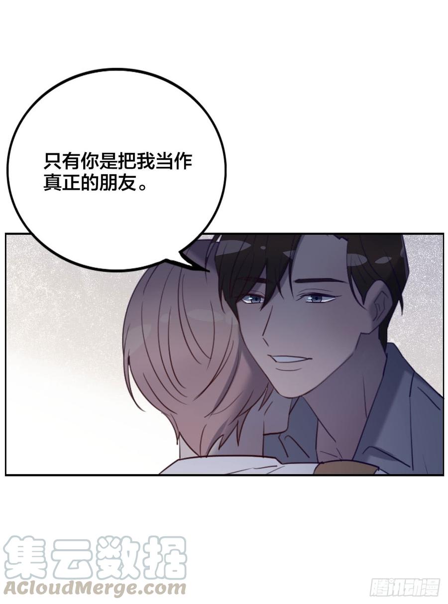 《我爱上了女友的……》被光佑看到了！ 第33页