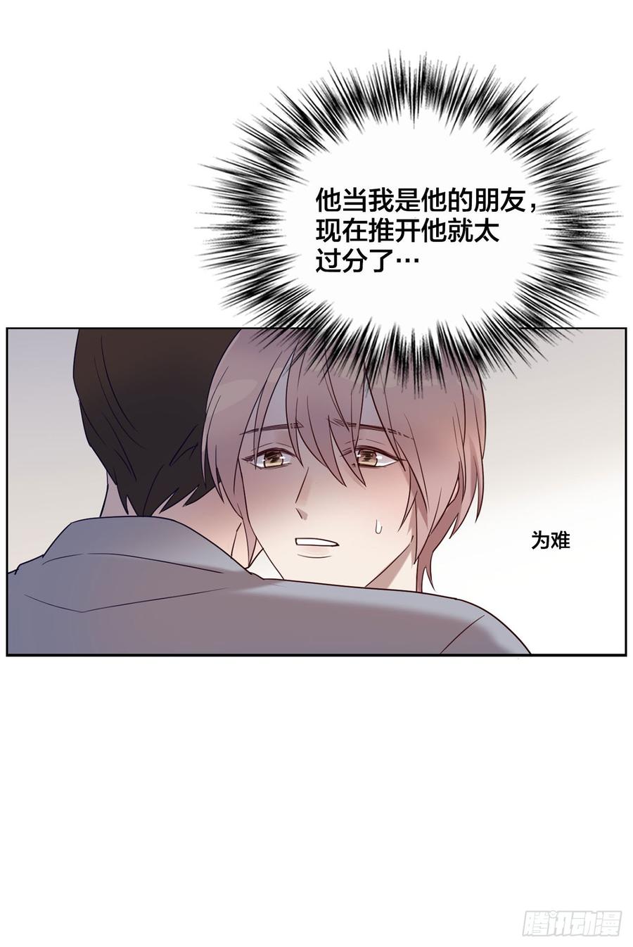 《我爱上了女友的……》被光佑看到了！ 第34页