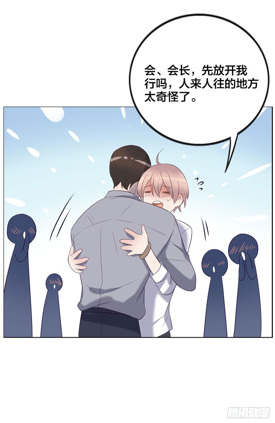 《我爱上了女友的……》被光佑看到了！ 第35页