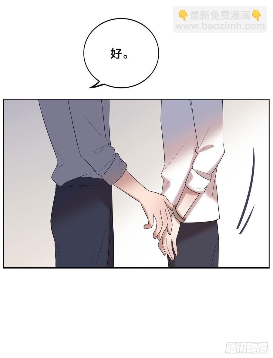 《我爱上了女友的……》被光佑看到了！ 第36页