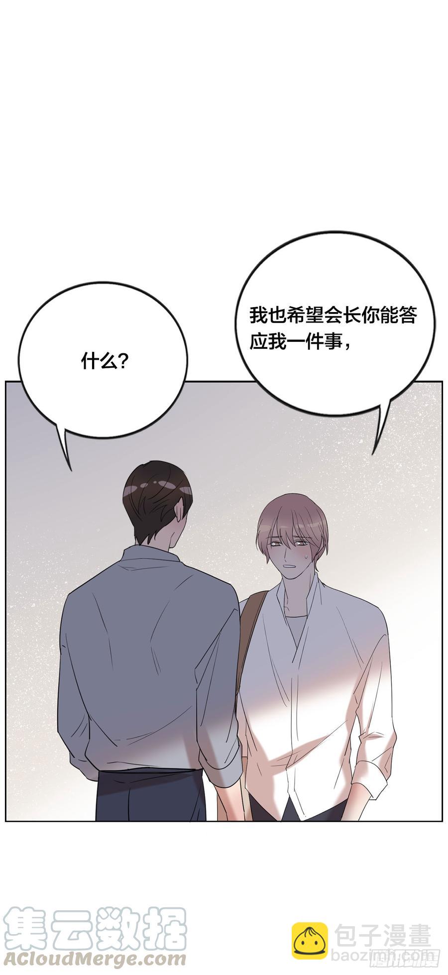 《我爱上了女友的……》被光佑看到了！ 第37页