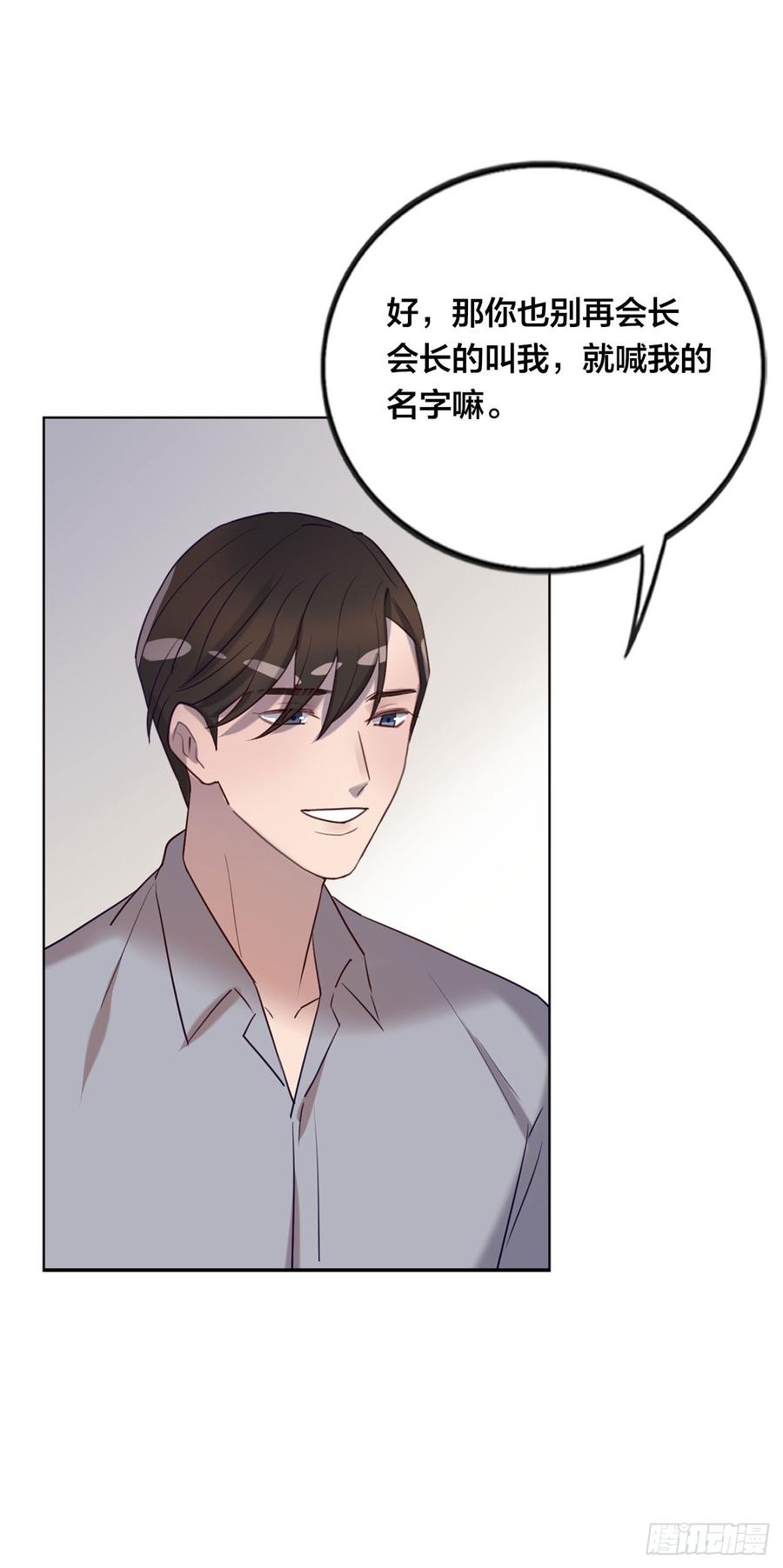 《我爱上了女友的……》被光佑看到了！ 第39页