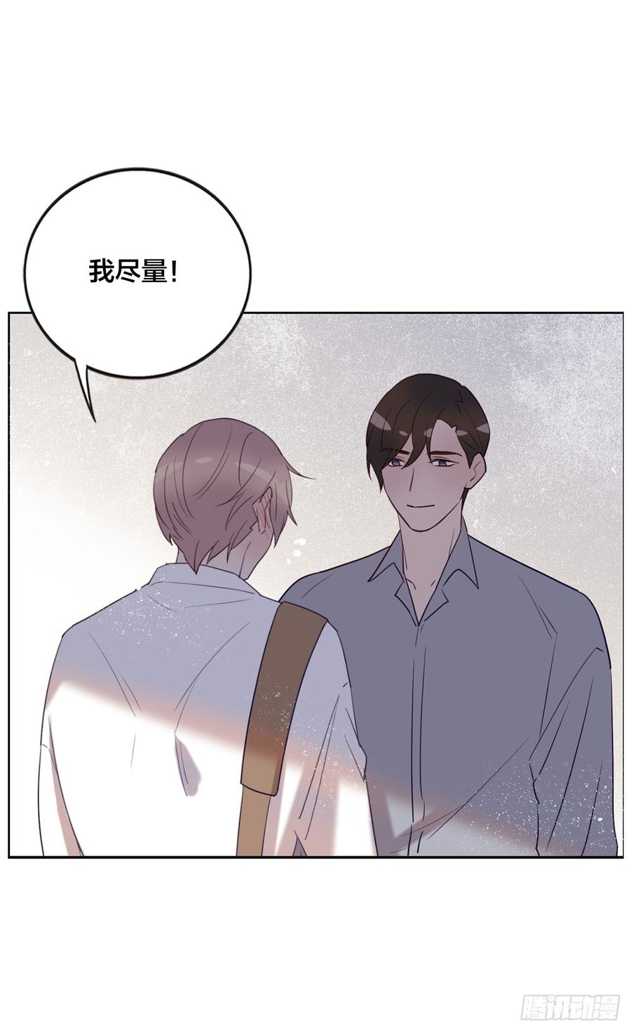 《我爱上了女友的……》被光佑看到了！ 第40页