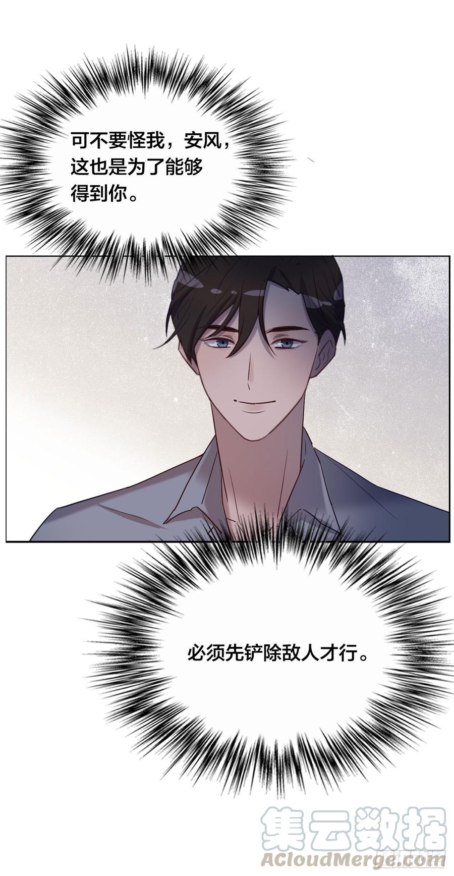 《我爱上了女友的……》被光佑看到了！ 第41页