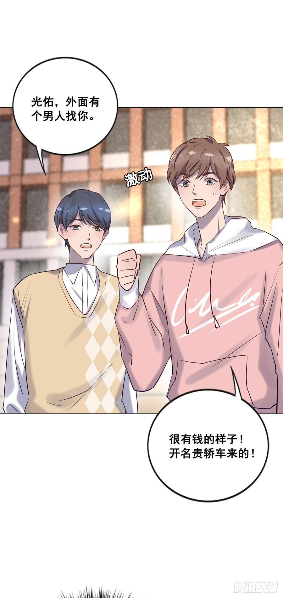 《我爱上了女友的……》想听哥哥的声音 第18页