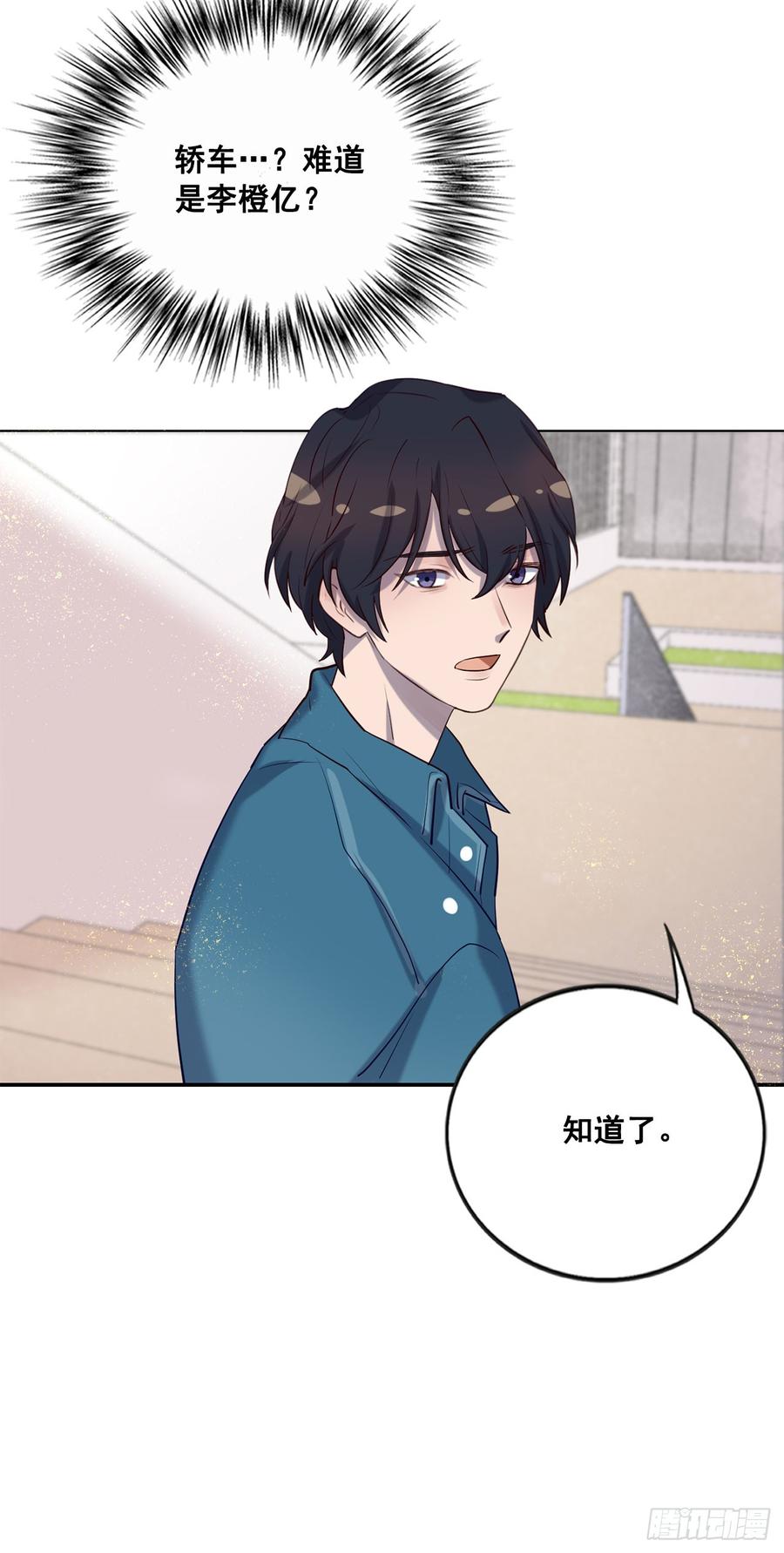 《我爱上了女友的……》想听哥哥的声音 第19页